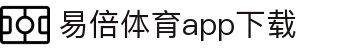 易倍体育(EMC)官方网站-EMCSPORTS